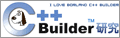 C++ Builder 研究